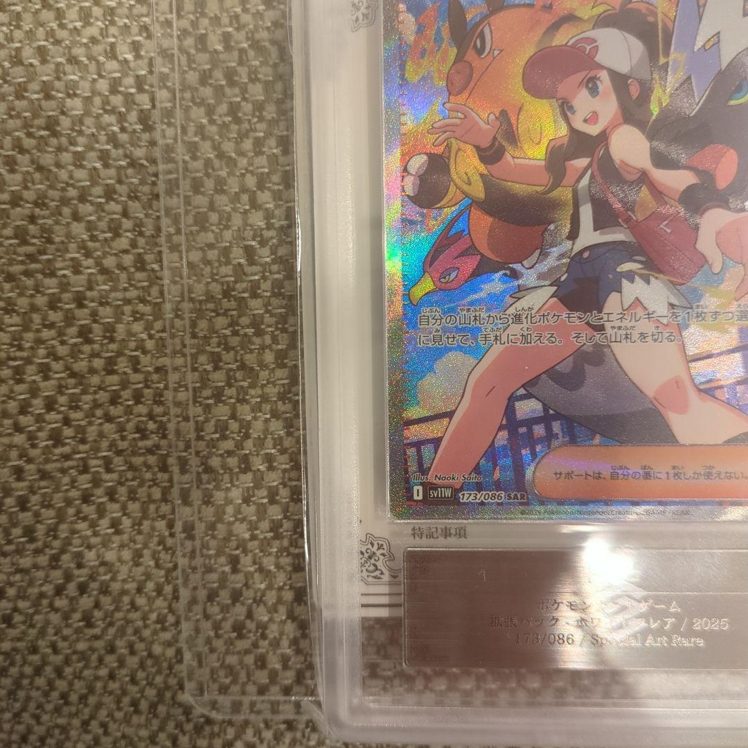 トウコ SAR.ARS10鑑定書付き