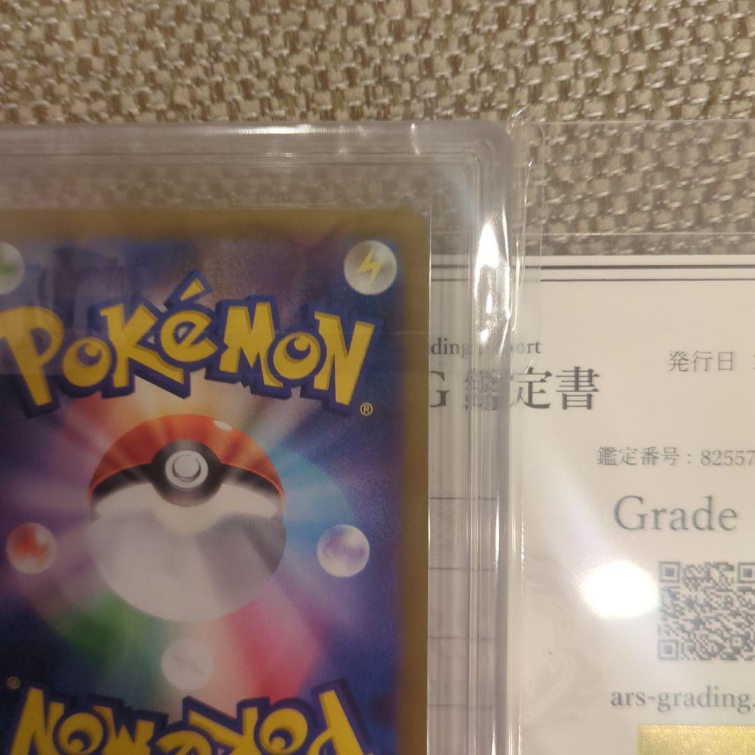 トウコ SAR.ARS10鑑定書付き