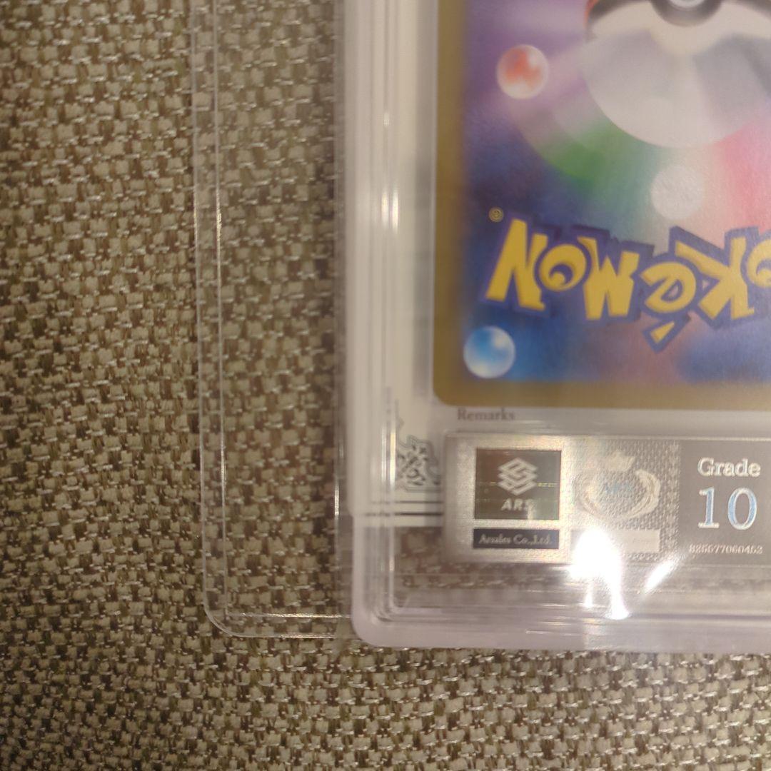 トウコ SAR.ARS10鑑定書付き