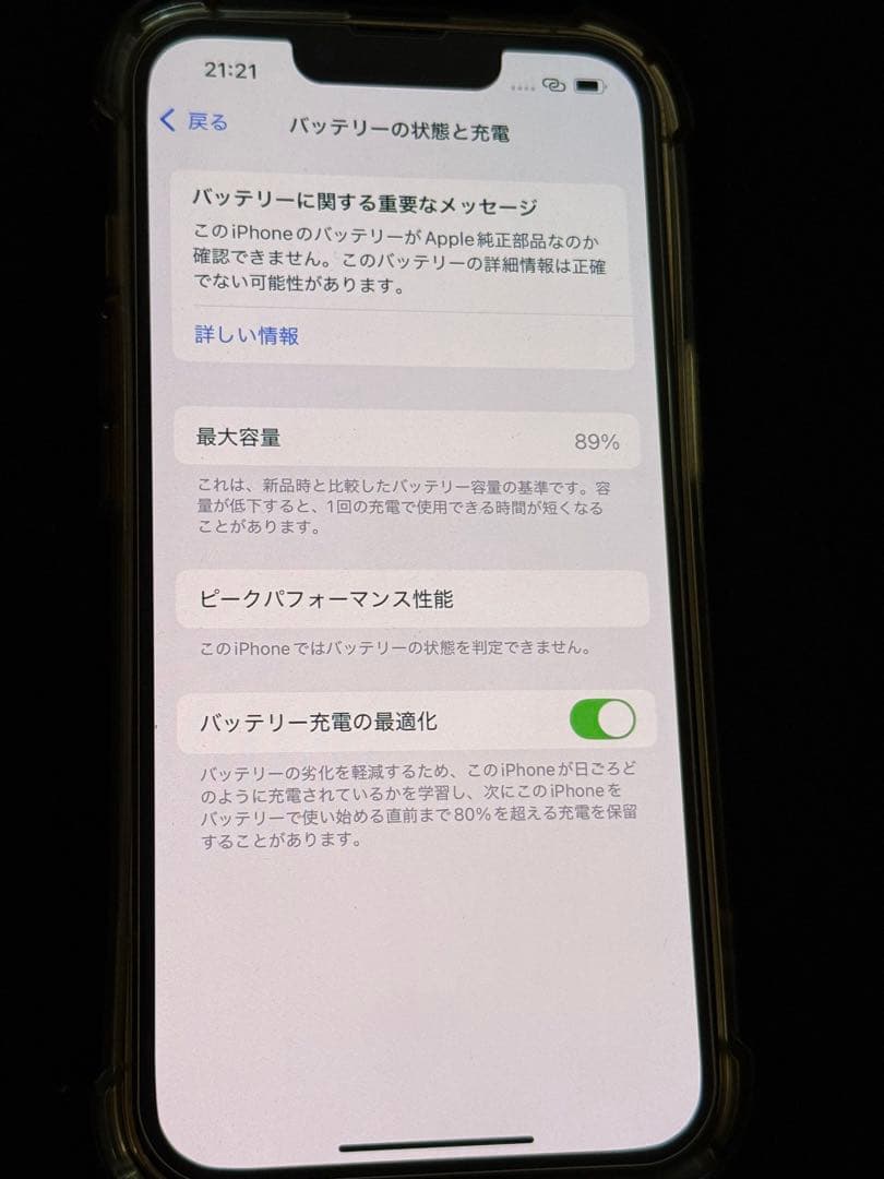 バッテリー、液晶交換済 iPhone 13 pro 1tb ゴールド 本体のみ