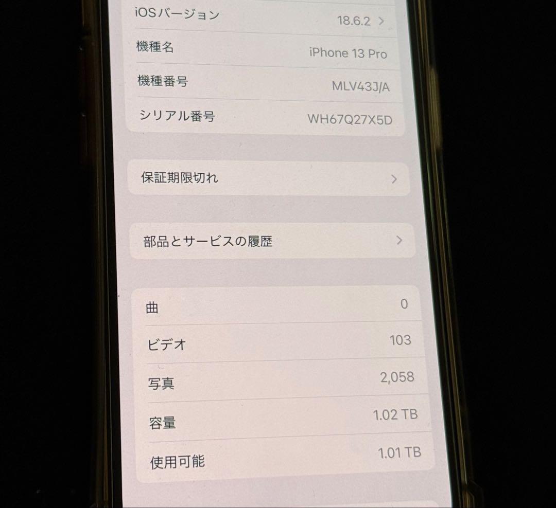 バッテリー、液晶交換済 iPhone 13 pro 1tb ゴールド 本体のみ