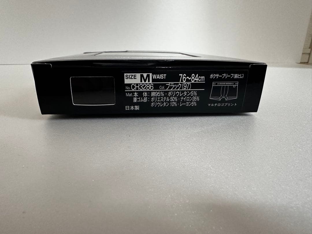 お猿クロムハーツ ボクサーブリーフ ブラック