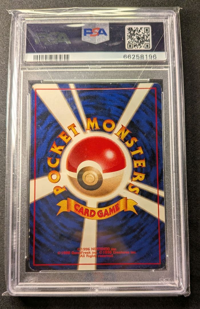 PSA7 リザードン とりかえっこプリーズ キャンペーンカード CDプロモ 旧裏