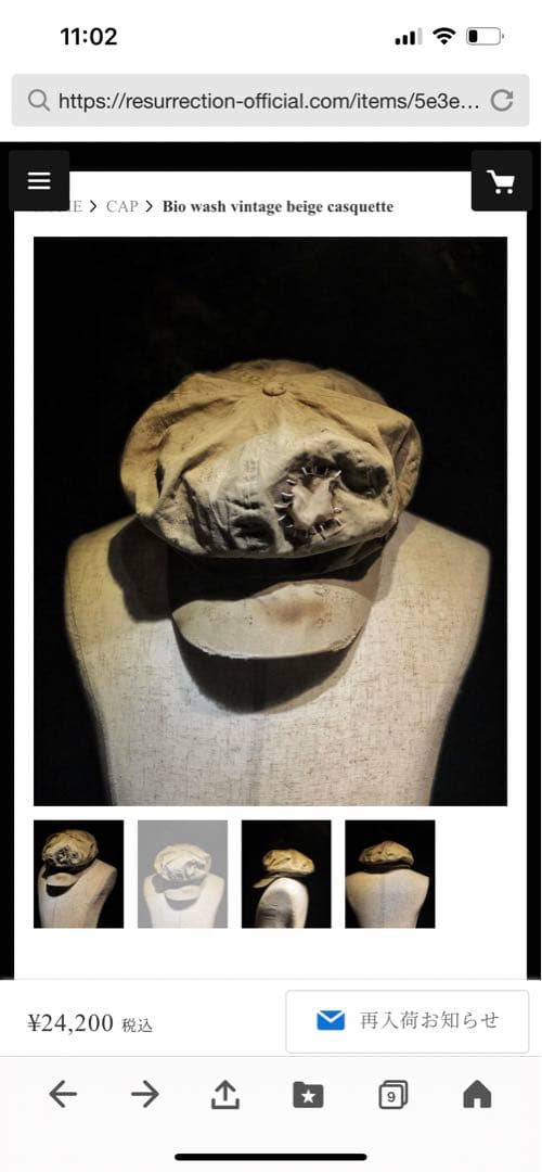 Resurrection リザレクション キャスケット