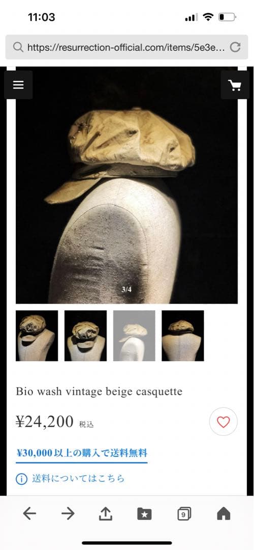 Resurrection リザレクション キャスケット