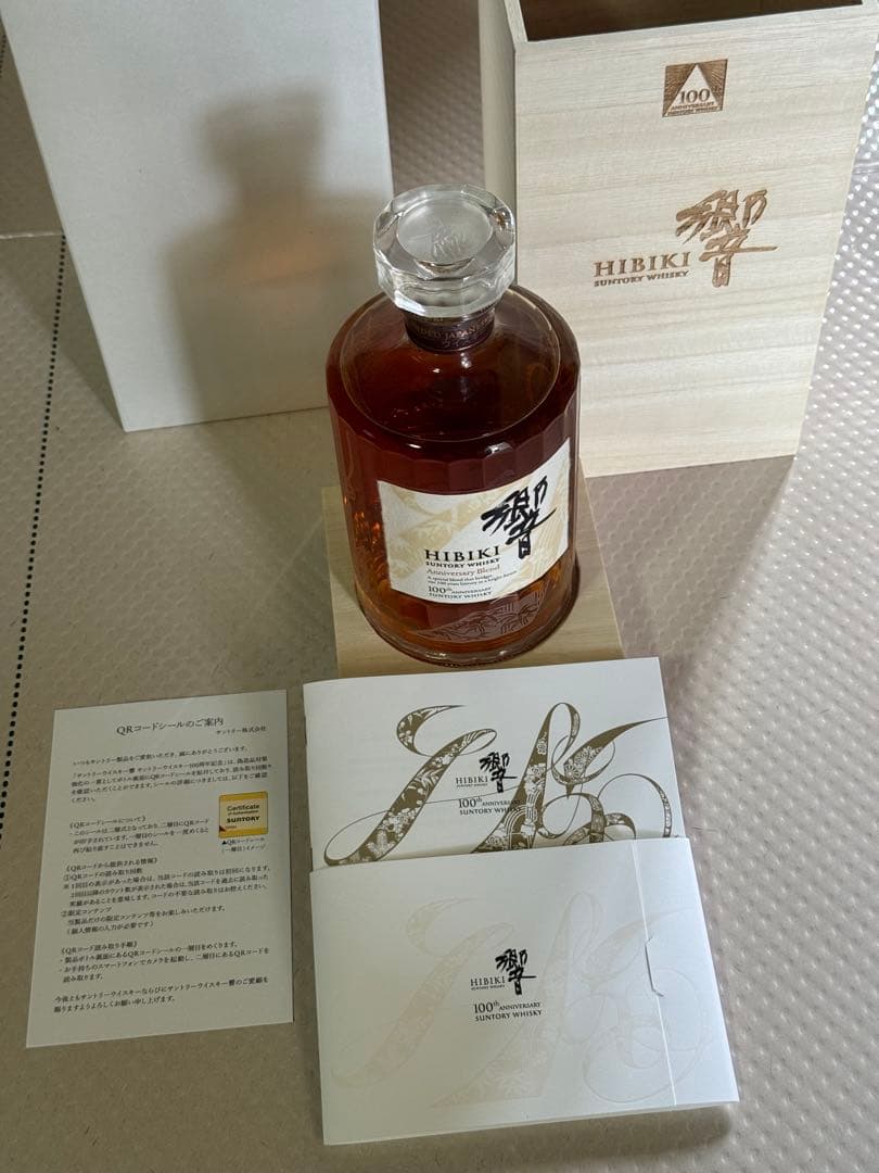 ウイスキー HIBIKI Anniversary Blend 700ml 43%