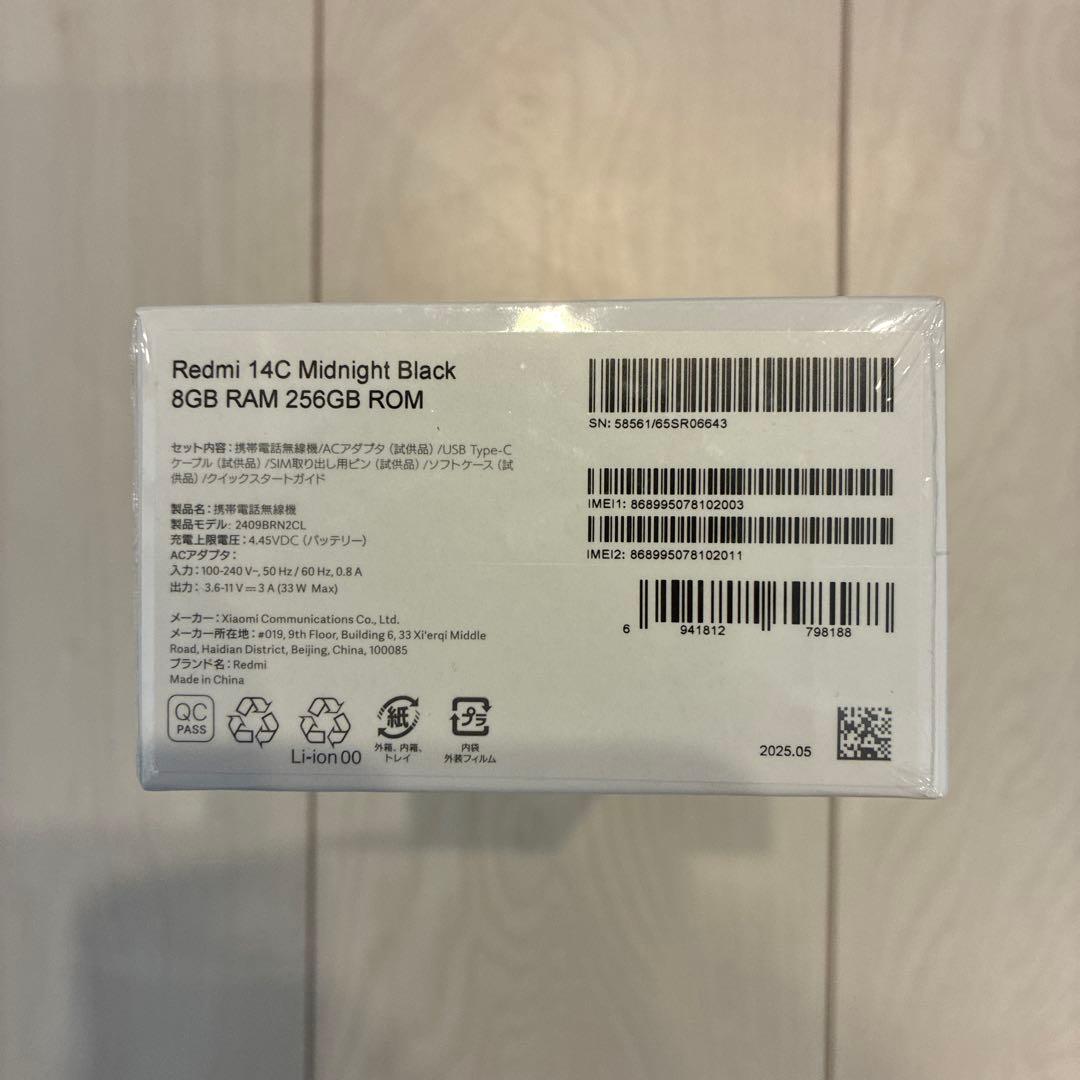 【新品未開封品】Redmi 14C 256GB