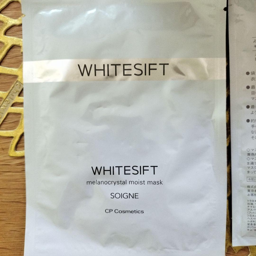 CP化粧品　ソワーニュ夜用クリーム＆バスエッセンス &シートマスク5点 セット