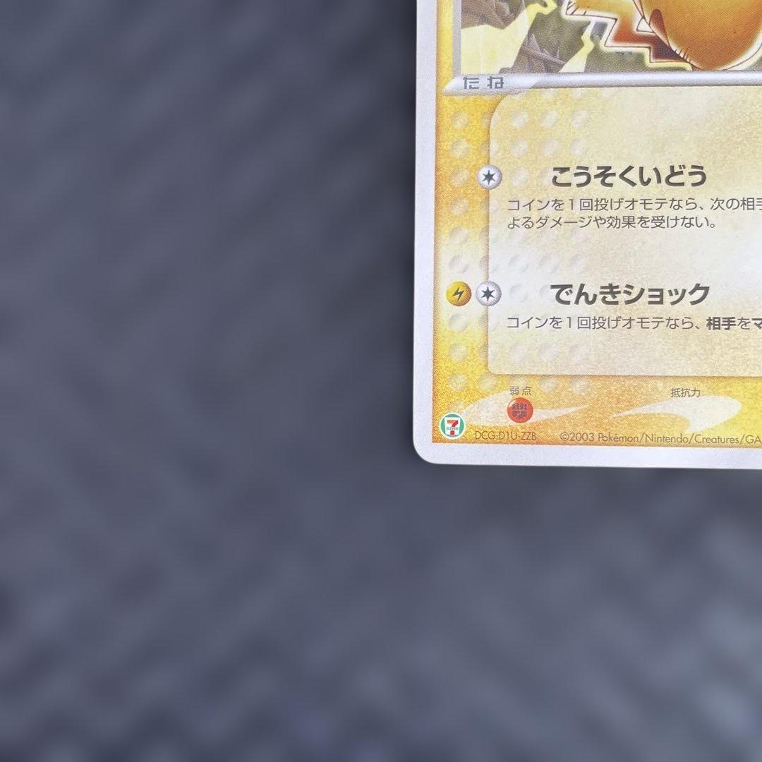 専用ページ【レア品！】ピカチュウ P [ADV-P 023]プロモーションカード