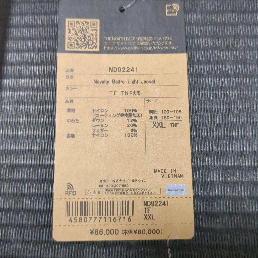 希少サイズXXLTHE NORTH FACEバルトロライトジャケットカモフラ