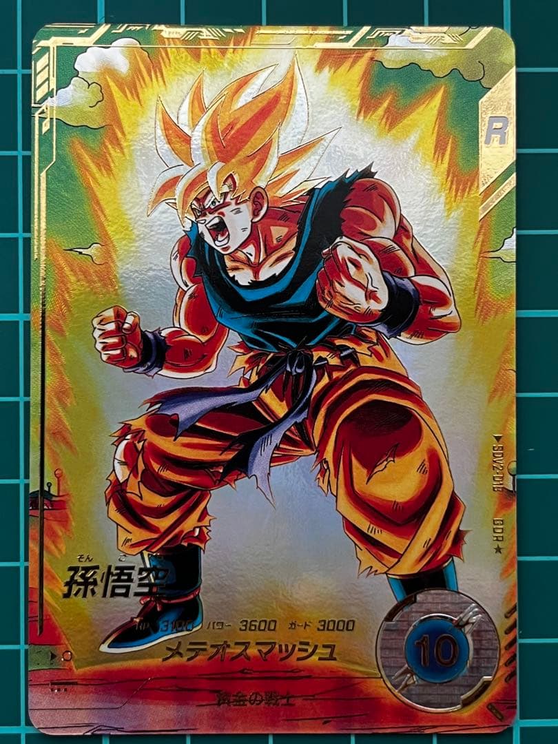 sdv2-018 孫悟空 パラレル まとめ売り