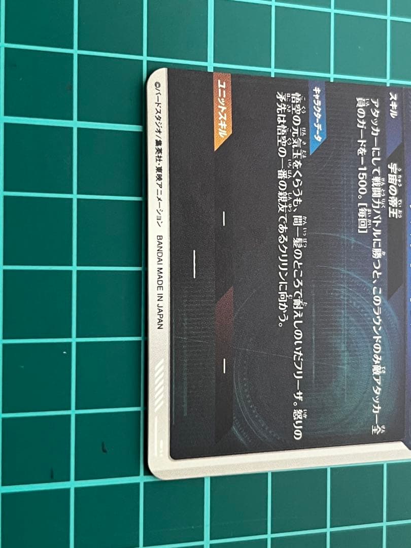 sdv2-018 孫悟空 パラレル まとめ売り