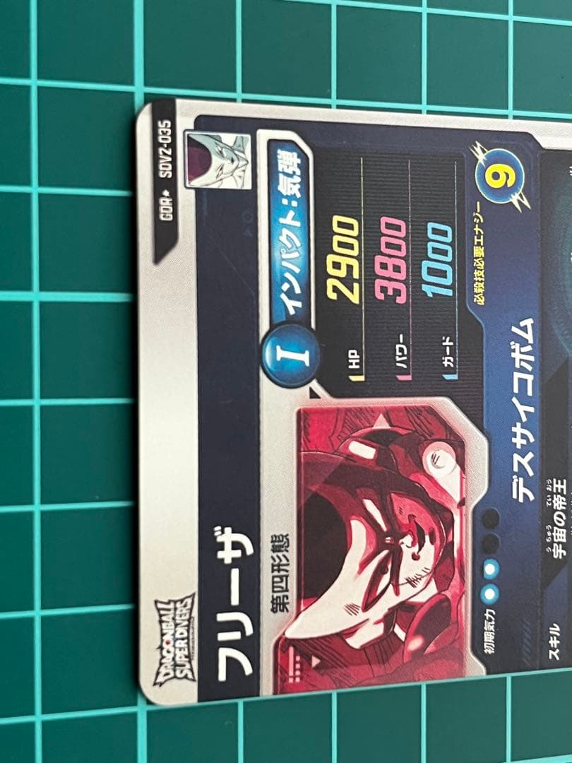 sdv2-018 孫悟空 パラレル まとめ売り