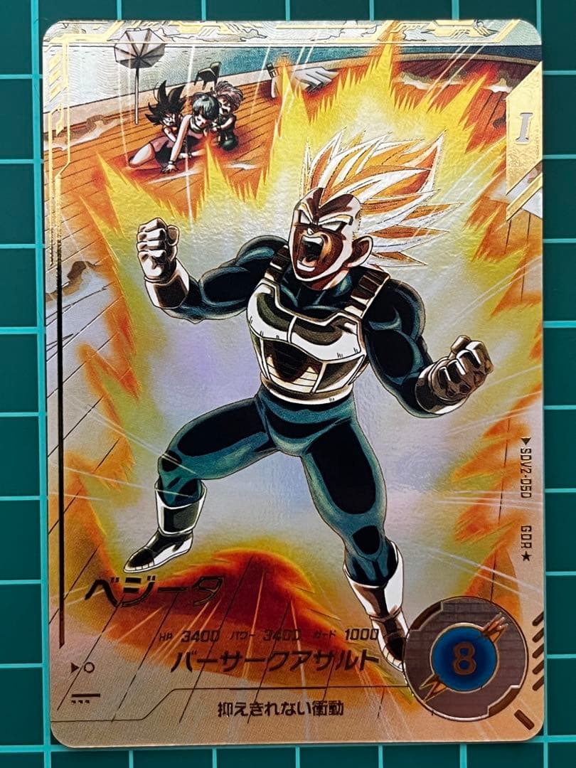 sdv2-018 孫悟空 パラレル まとめ売り