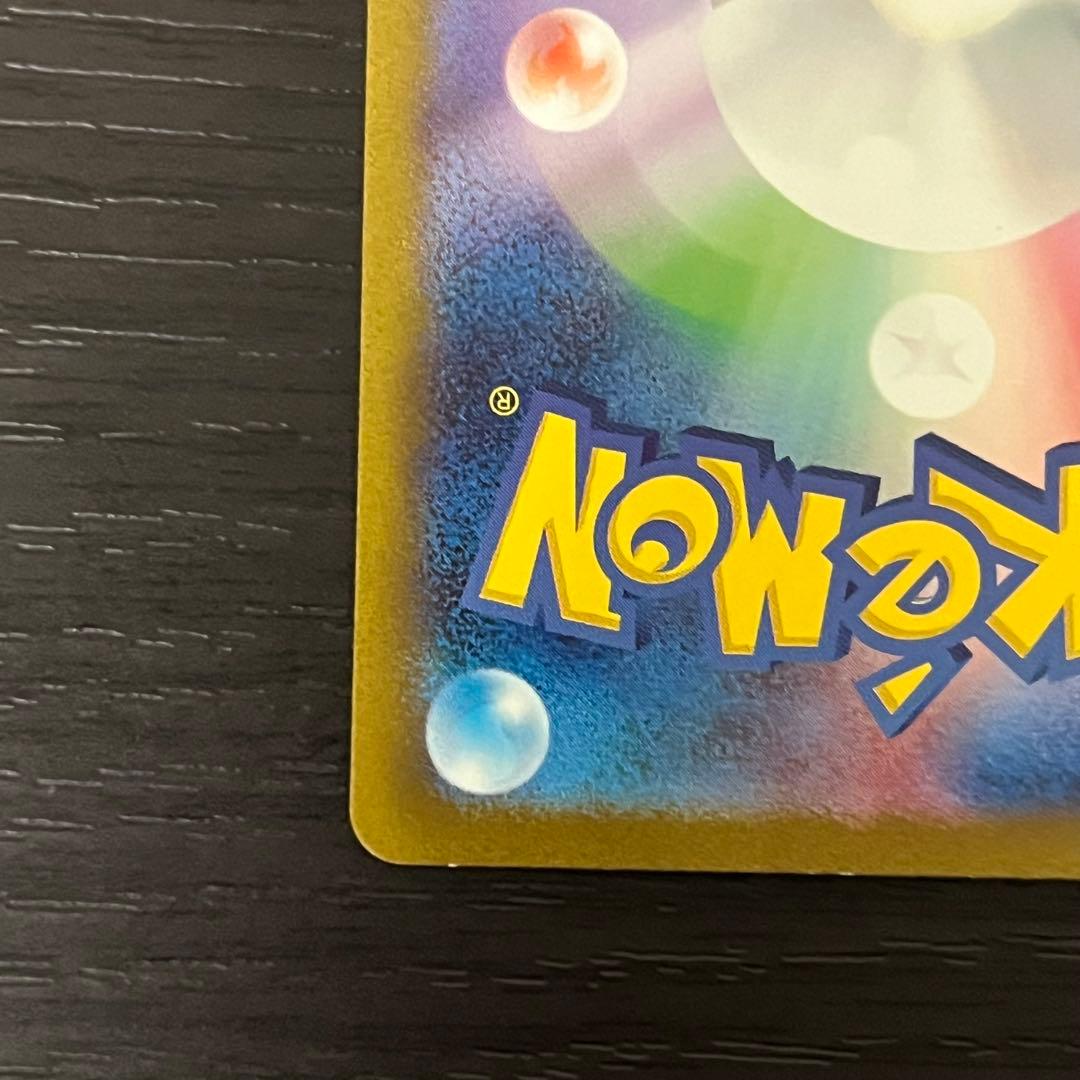 ポケカ カメックスex SAR 151