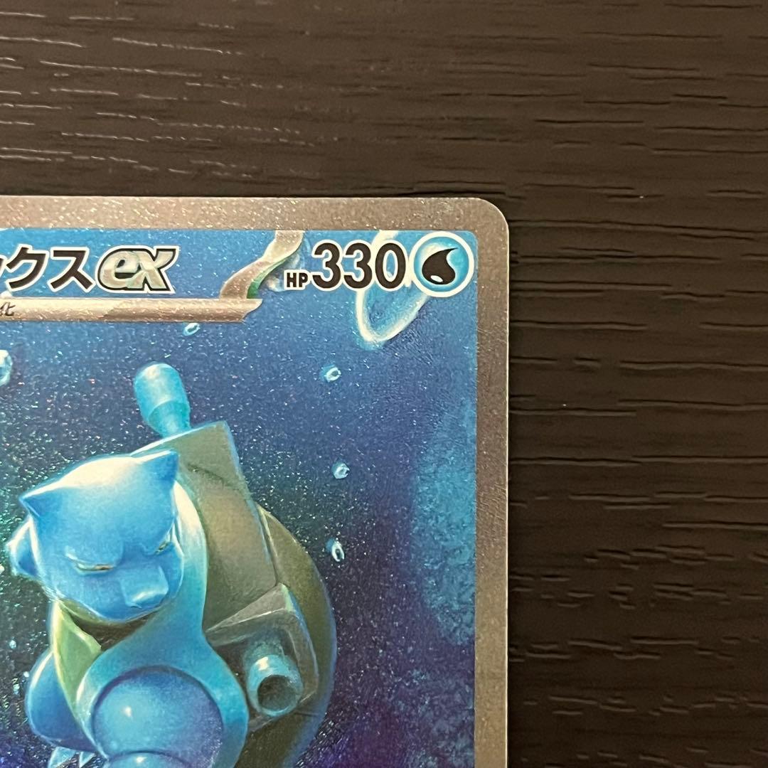 ポケカ カメックスex SAR 151