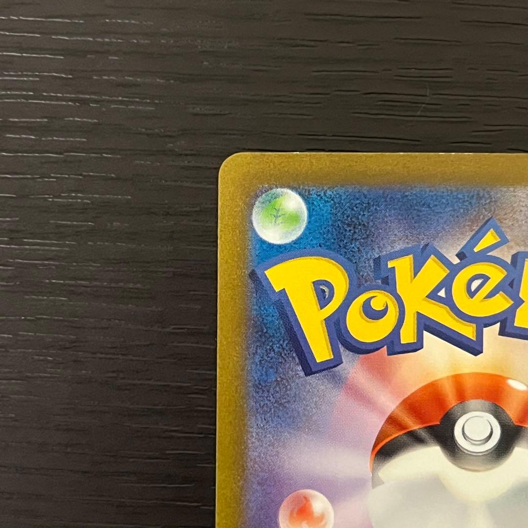 ポケカ カメックスex SAR 151