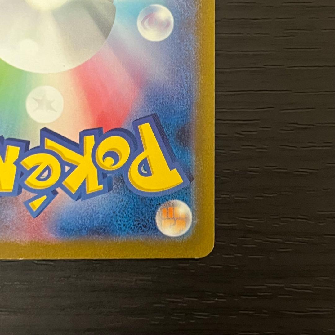 ポケカ カメックスex SAR 151