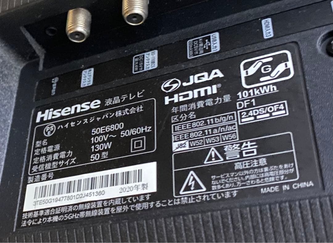 ハイセンス　50E6800 2020年式　ジャンク