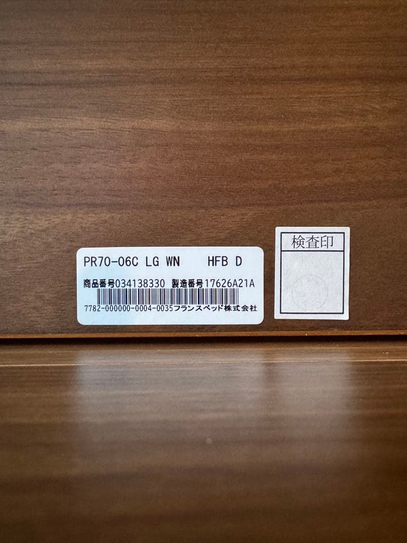 フランスベッド ダブルベッドフレーム LEDライト、コンセント付き【たのメル便】