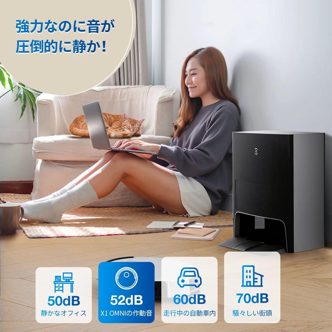専用ECOVACS(エコバックス)DEEBOT X1 OMNI ロボット掃除機