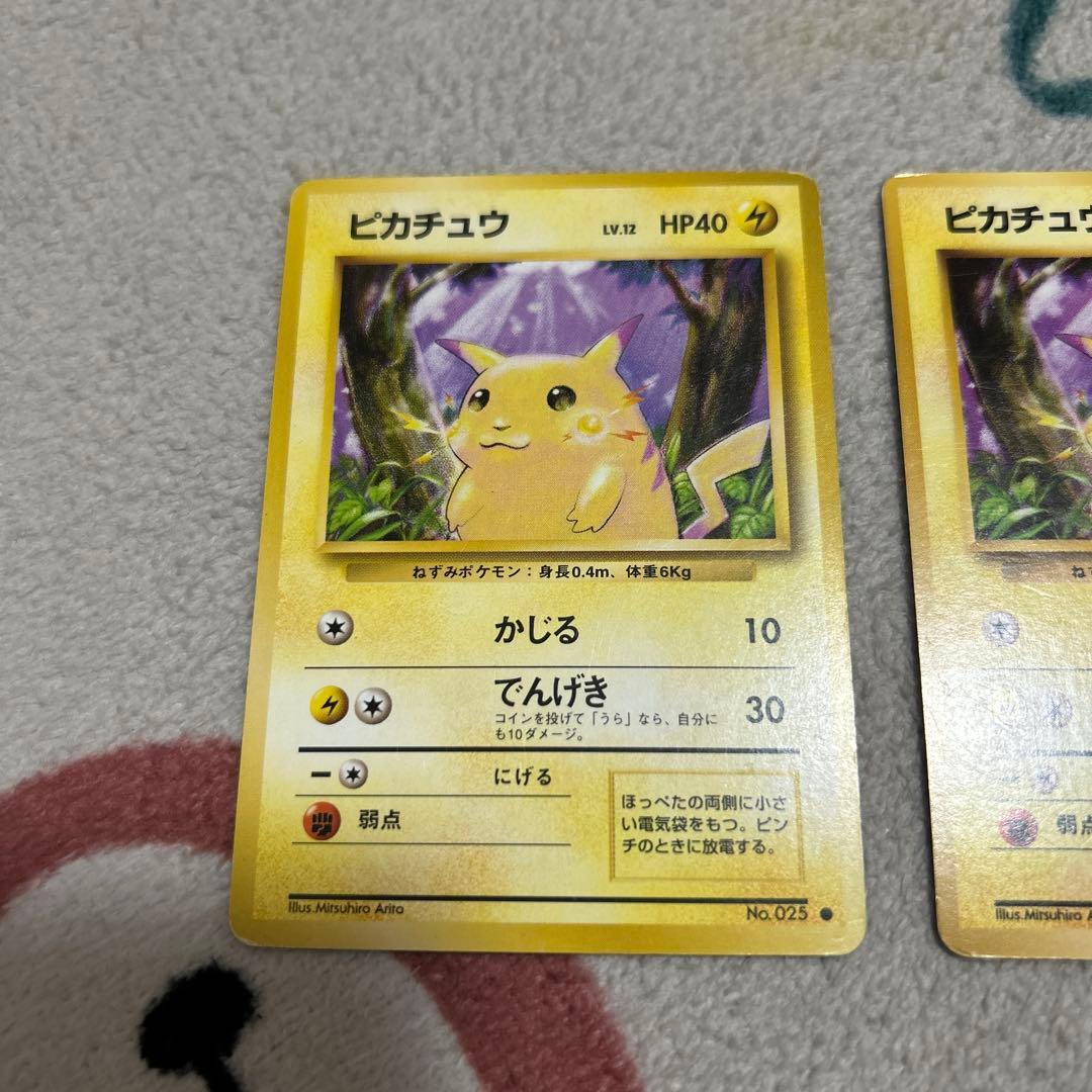 ピカチュウ ● 第1弾拡張パック