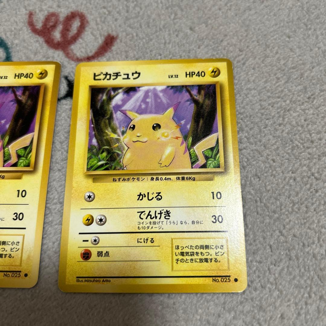 ピカチュウ ● 第1弾拡張パック