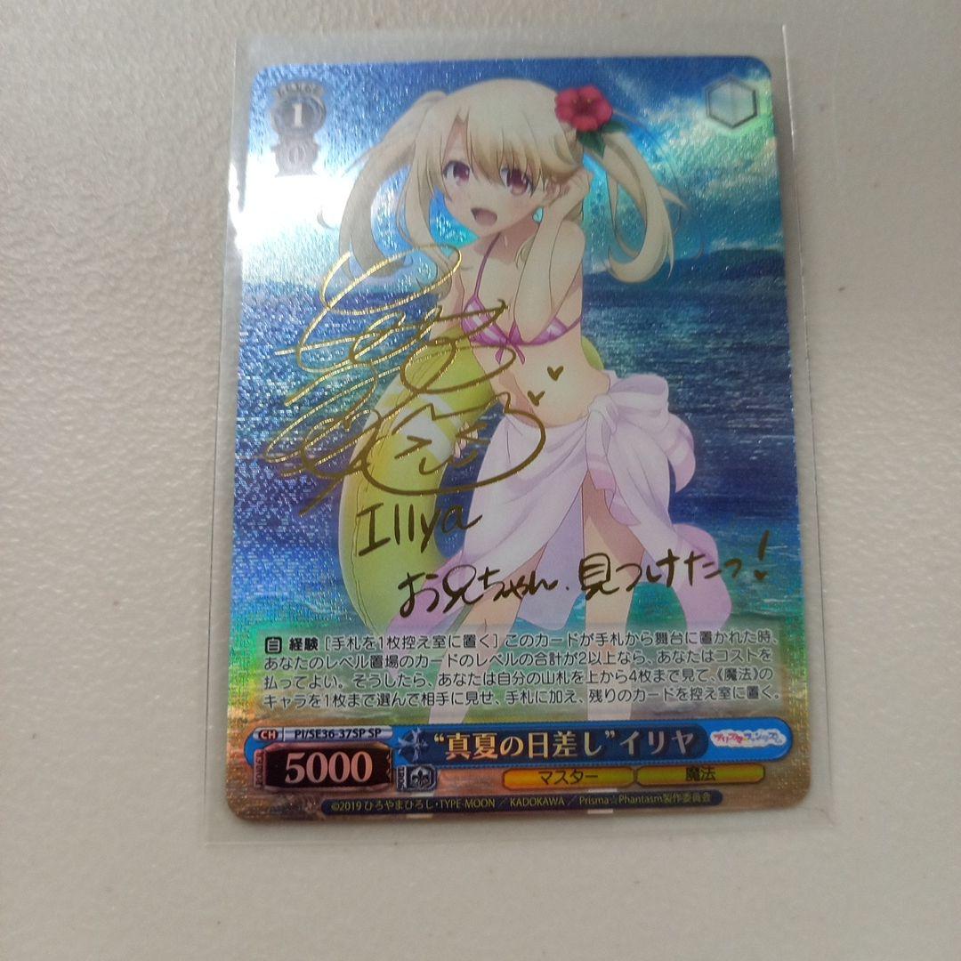 ヴァイス　真夏の日差し　イリヤ　sp サイン