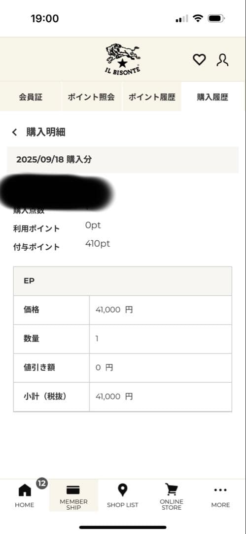 【11/24限定価格】IL BISONTE クロスボディバッグ