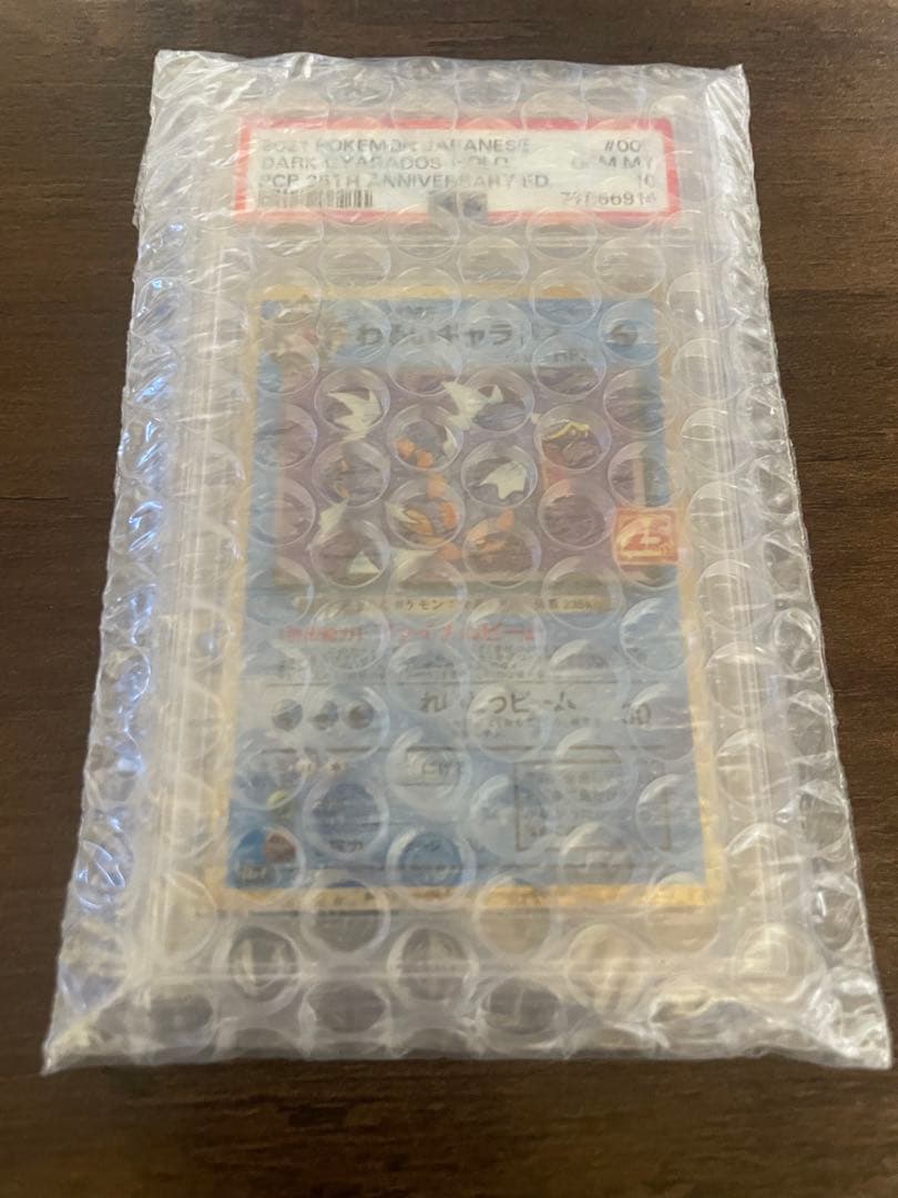 【PSA10】わるいギャラドス 25th