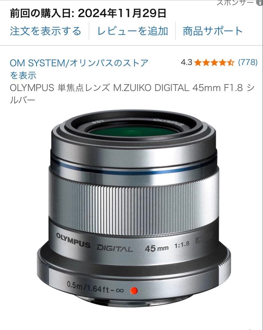 オリンパス M.ZUIKO DIGITAL 45mm f1.8 単焦点レンズ