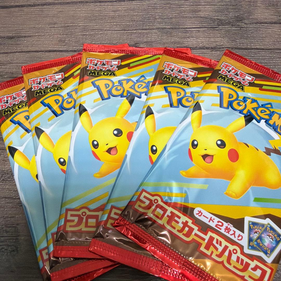 ポケモン プロモカードパック 5個セット