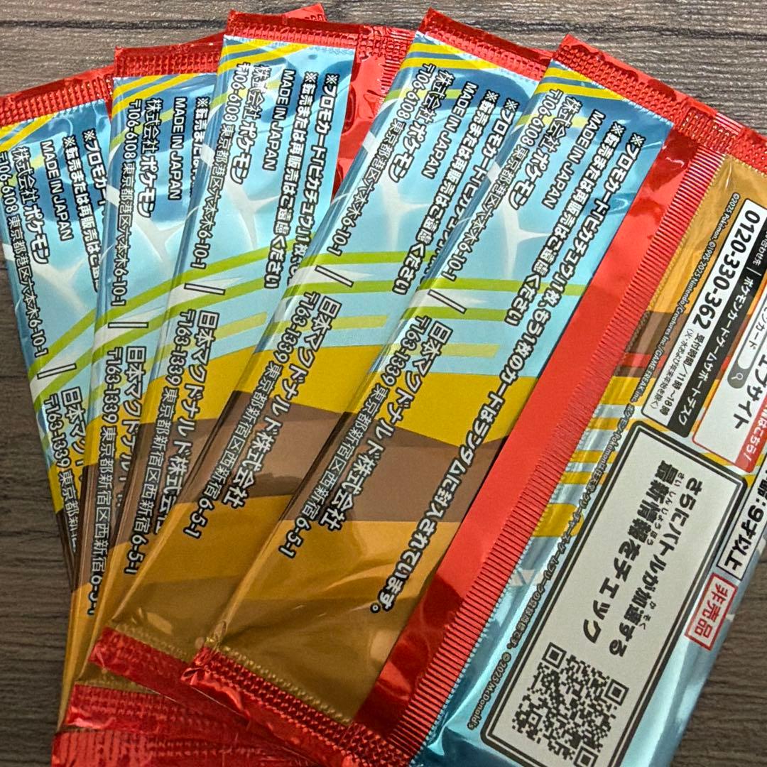 ポケモン プロモカードパック 5個セット