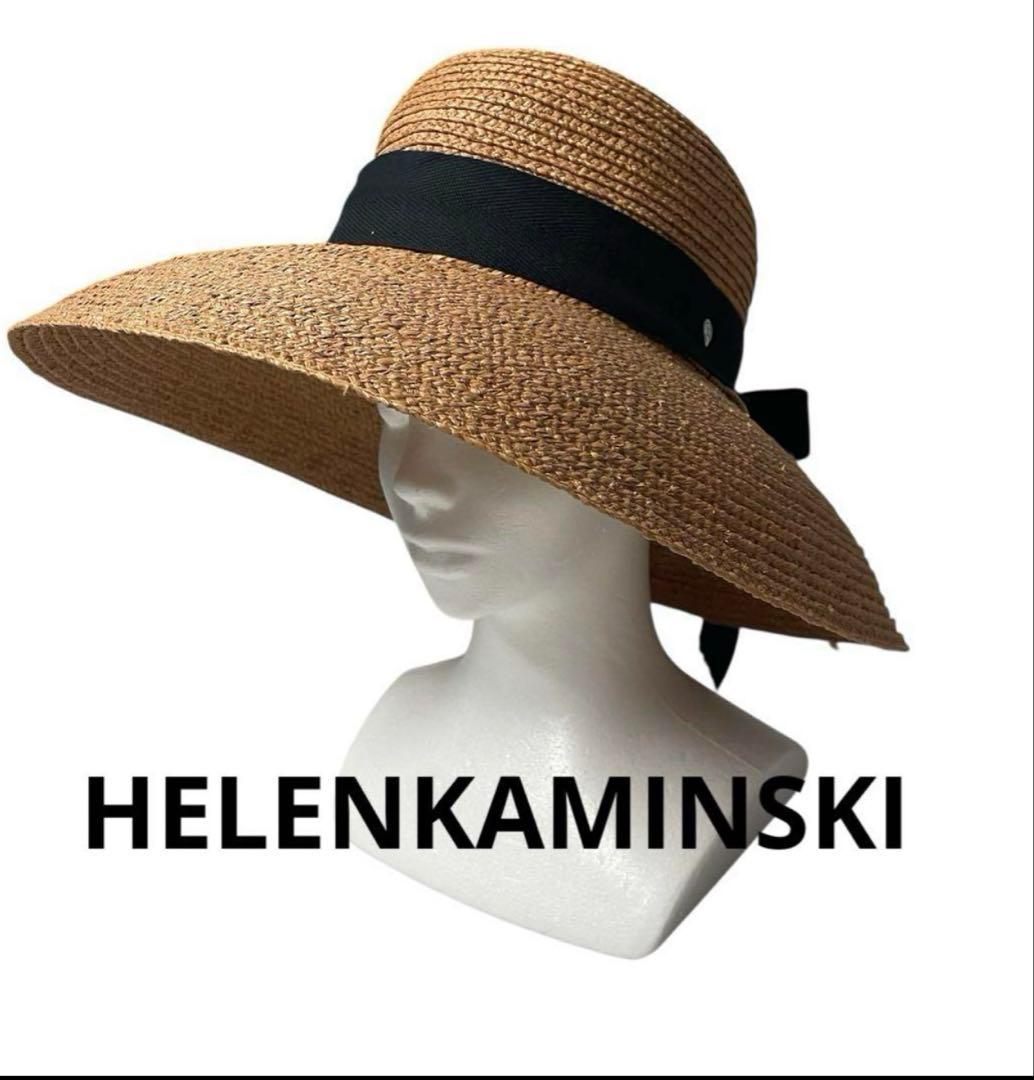 HELEN KAMINSKI ラフィアハット　麦わら帽子