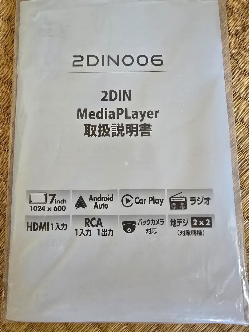 カーオーディオ MAXWIN 2DIN MEDIAPLAYER