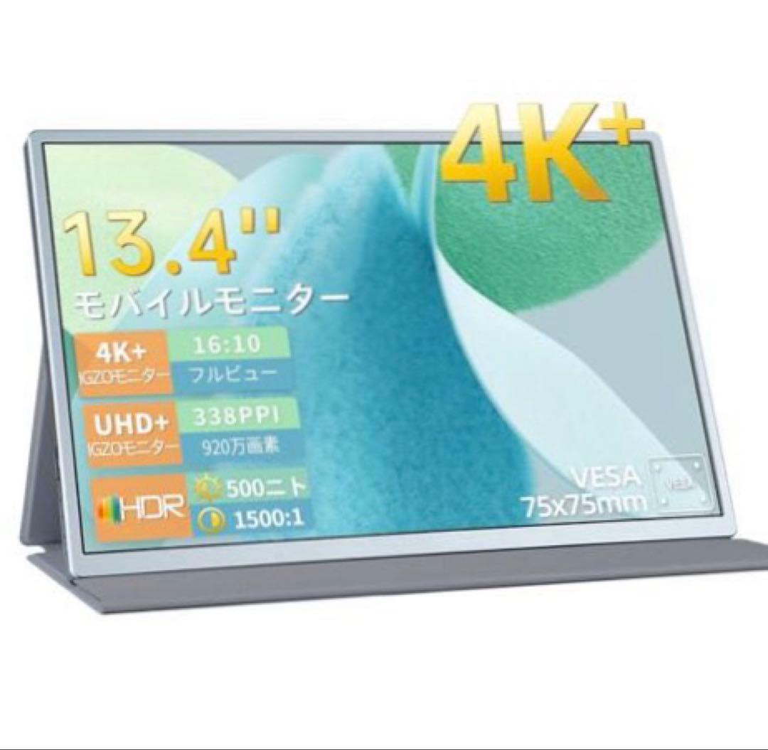 4K+ 13.4インチ モバイルモニター C13U1