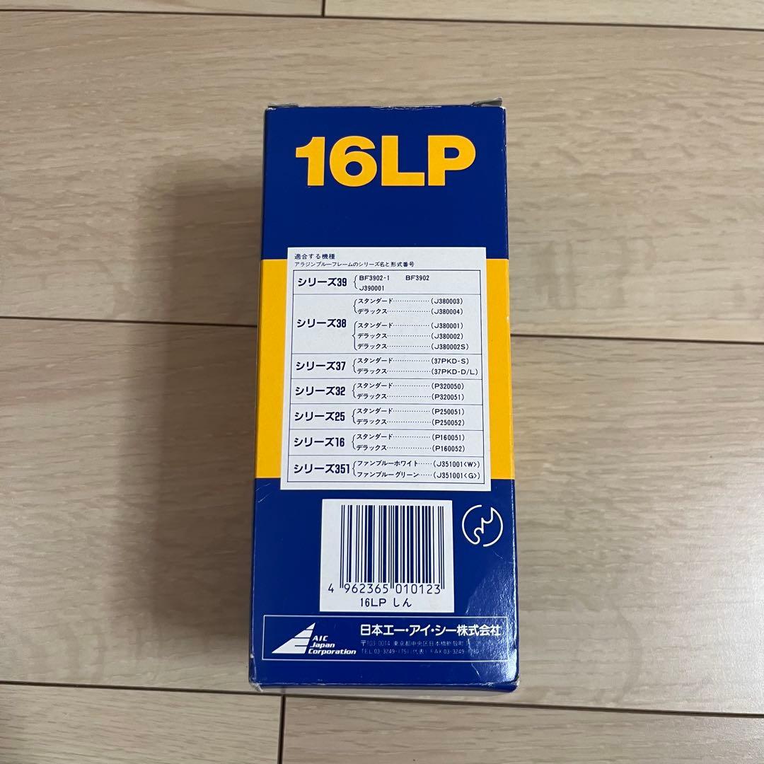 【希少　レトロ】アラジンブルーフレーム J390001 IV