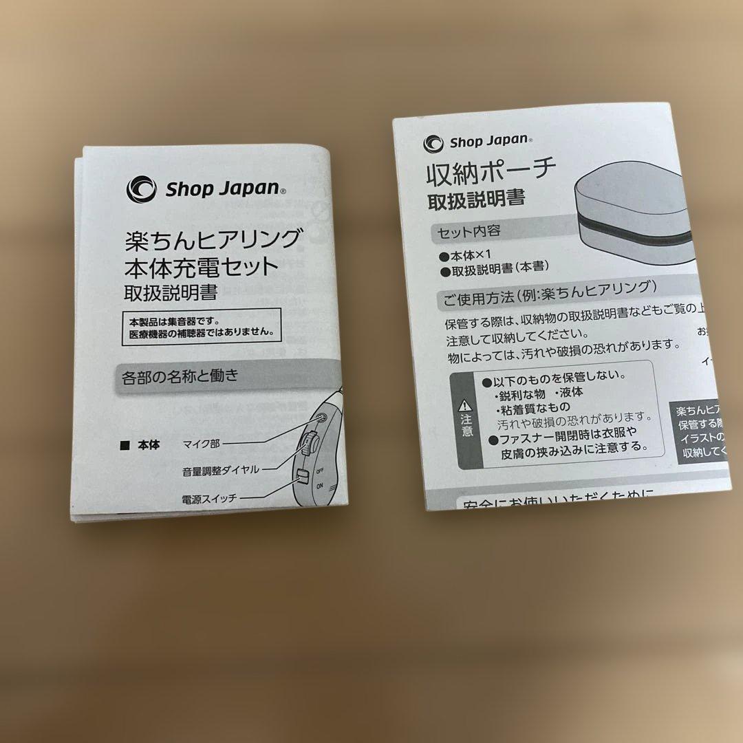 Shop Japan 楽ちんヒアリング両耳対応　2セット