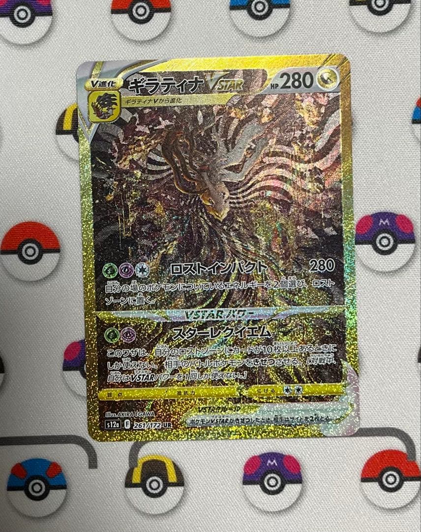 ギラティナVSTAR UR vstar ユニバース　背面傷あり