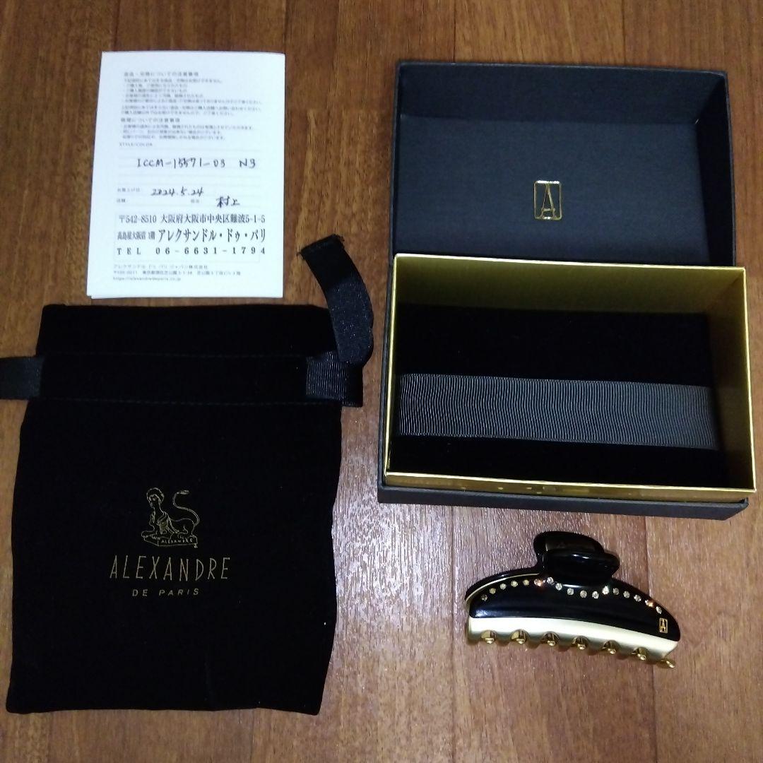 ALEXANDRE DE PARIS ヘアクリップ ヴァンドームクリップMサイズ