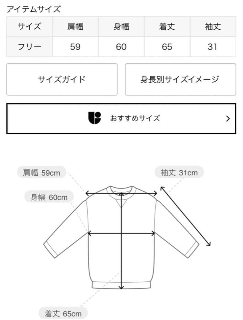 AP STUDIO thridda スウェットプルオーバー ブラック