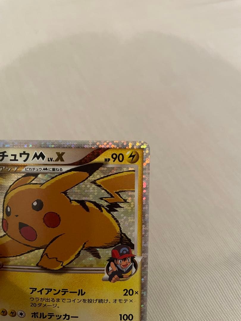 ピカチュウM LV.X 043/DPt-P