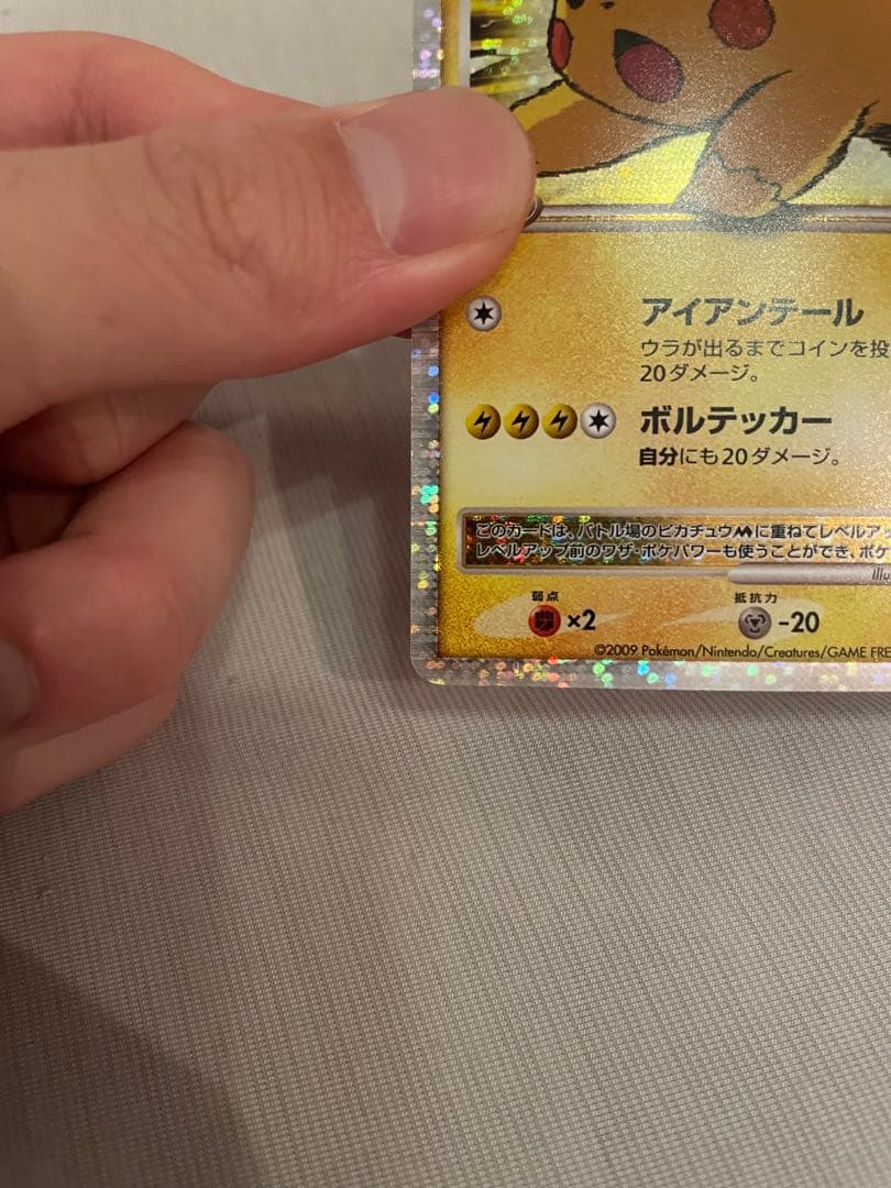 ピカチュウM LV.X 043/DPt-P