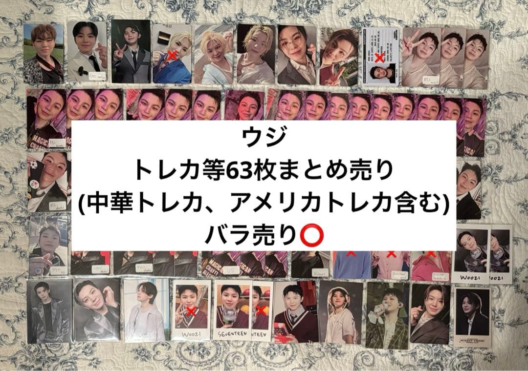 ウジ トレカ チェキ 63枚セット まとめ売り seventeen