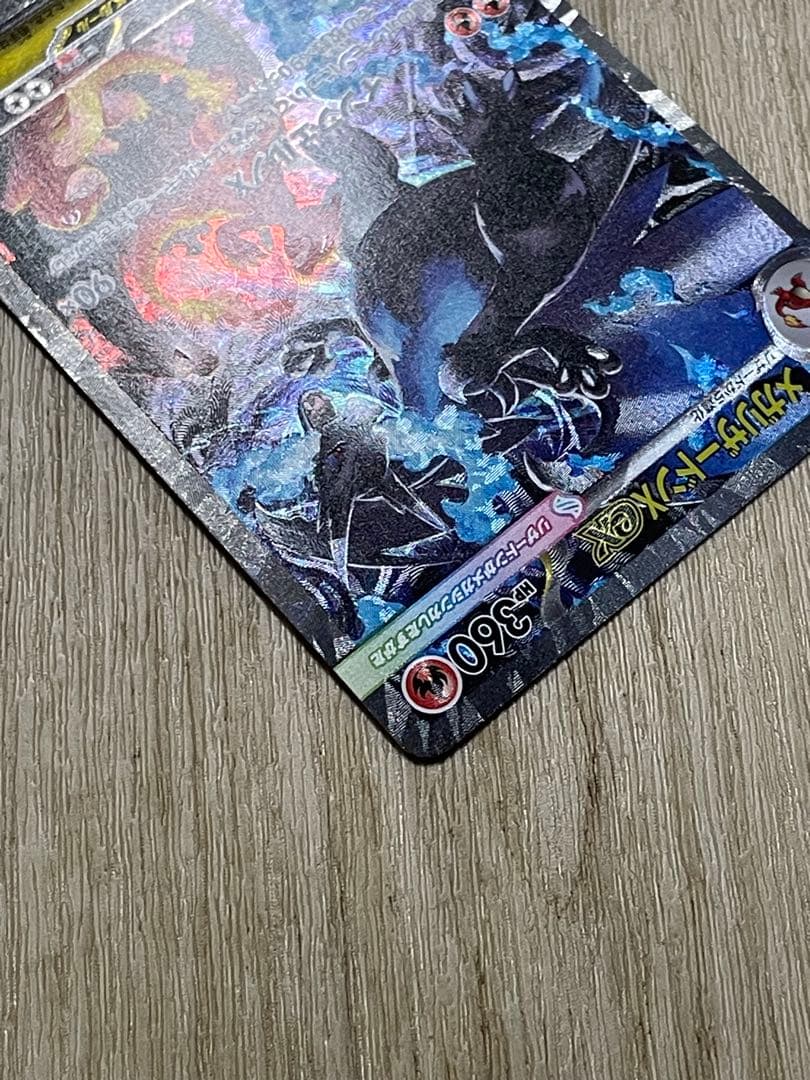 【極美品】インフェルノX メガリザードンX ex sar