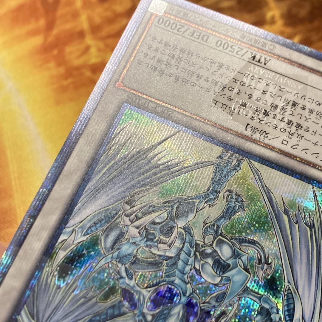 【*く様 【300円〜】 美品級 希少 5つ目 スターダストドラゴン 20thシ