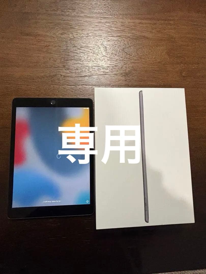 iPad 第7世代　128GB Wi-Fi