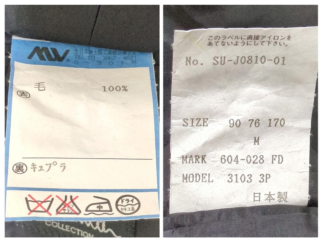 美品✨ポールスミス コレクション スーツ セットアップ 3ピース ベスト M