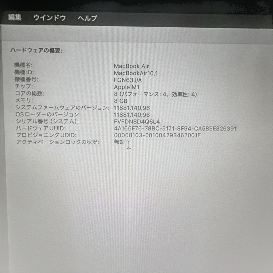 MacBook Air M1 2020 8GB/256GB 13インチ