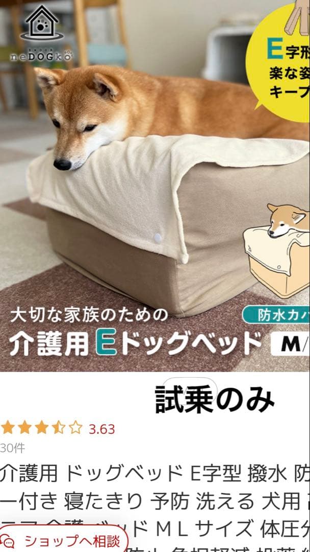 犬　介護ベッド　介護クッション　ドッグペット　E字型